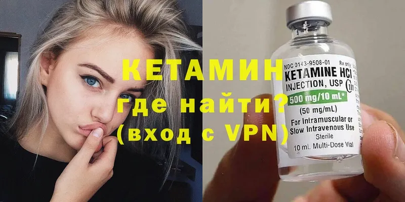 Кетамин VHQ  Городовиковск 