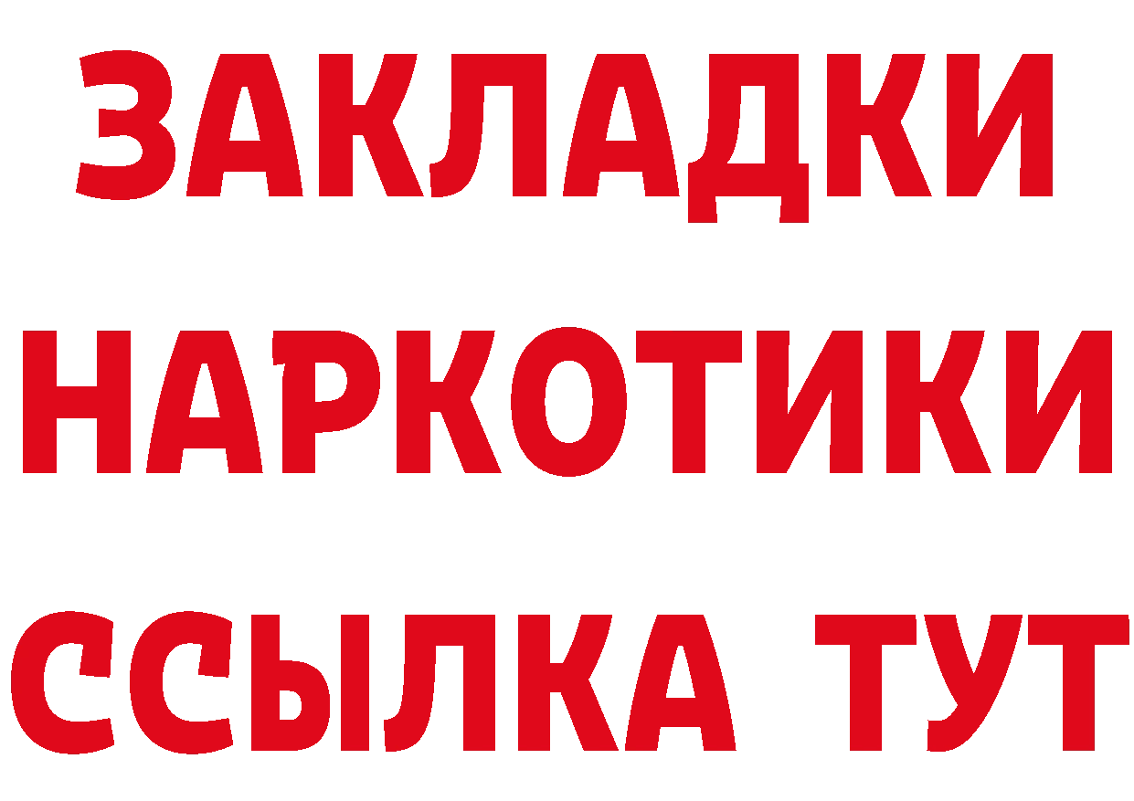 Героин VHQ ССЫЛКА это блэк спрут Городовиковск